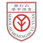 山打根育源中学