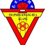 巴生光华独立中学