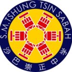 沙巴崇正中学