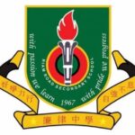 美里廉律中学