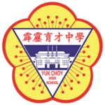 霹雳育才独立中学